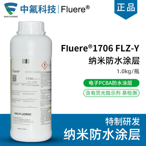 FLZ-Y Fluere1706荧光纳米防水涂层 电子PFC柔性电路板防潮涂层