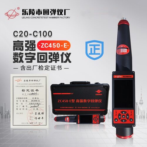 机械回弹仪山东ZC3-A抗压强度检测砂浆数显高强电子混凝土回弹仪
