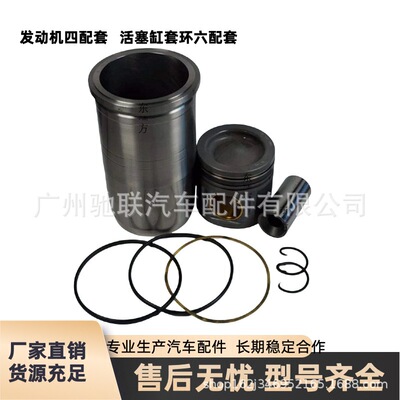 三一中联吊车奔驰泵车缸套组件发动机四配套活塞缸套环六配套组件