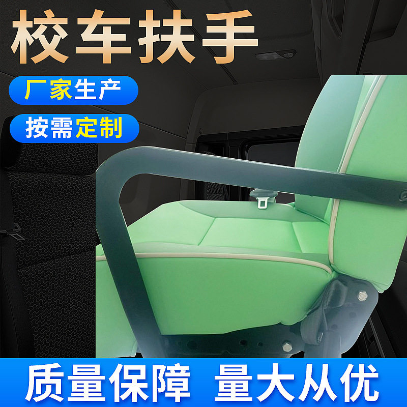 厂家大巴汽车座椅配件内置简易塑料扶手旅游校车公交大巴车专用