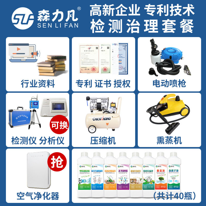 工厂光触媒除甲醛项目代理招商新房新车去甲醛药剂免技术加盟费