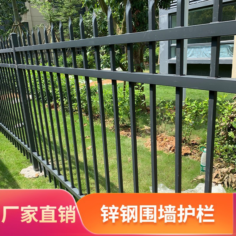 小区围墙栏杆铁艺围栏 公园喷塑锌钢护栏现货【锌钢护栏】