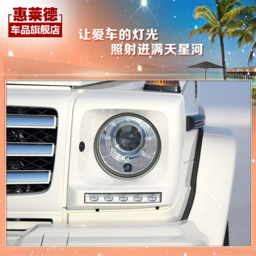 适用于奔驰G级前大灯罩07-18年原装款G500灯面G63汽车大G大灯灯壳