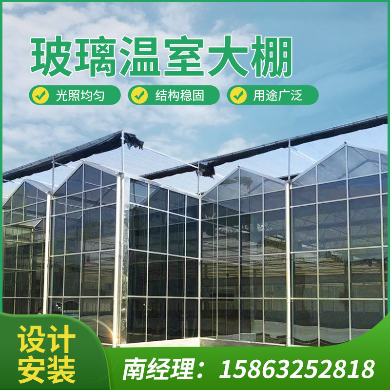 现代智能玻璃温室大棚骨架蔬菜花卉农业种植养殖观赏大棚温室配件