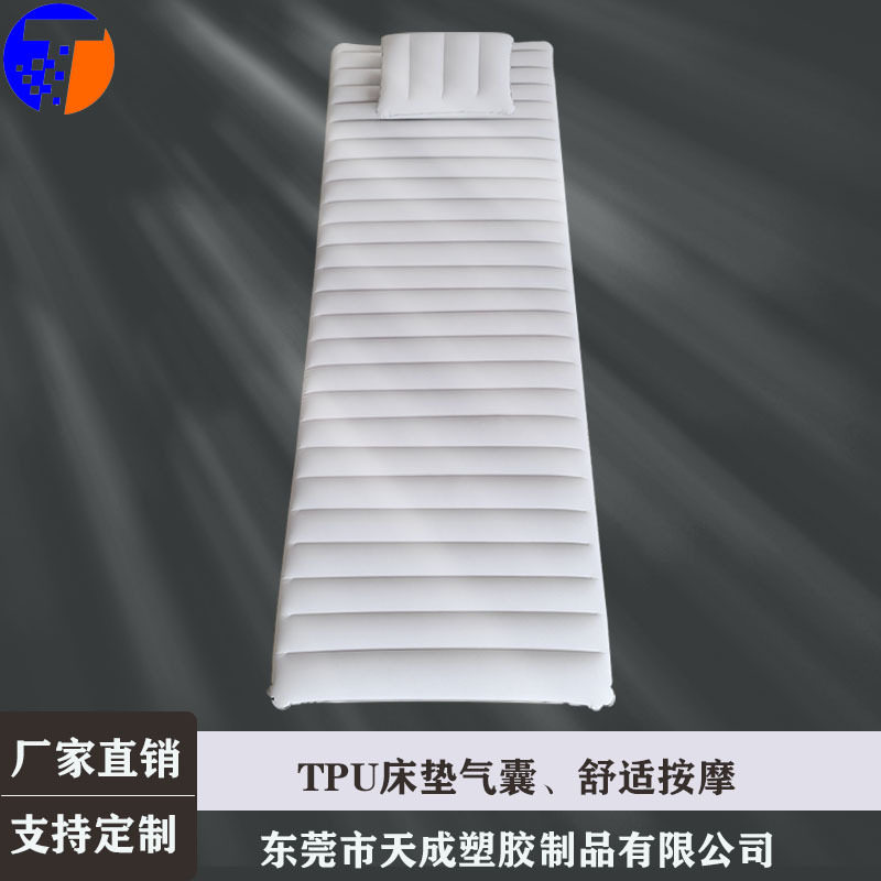 TPU智能充气床垫舒适按摩充放气调节气囊床垫