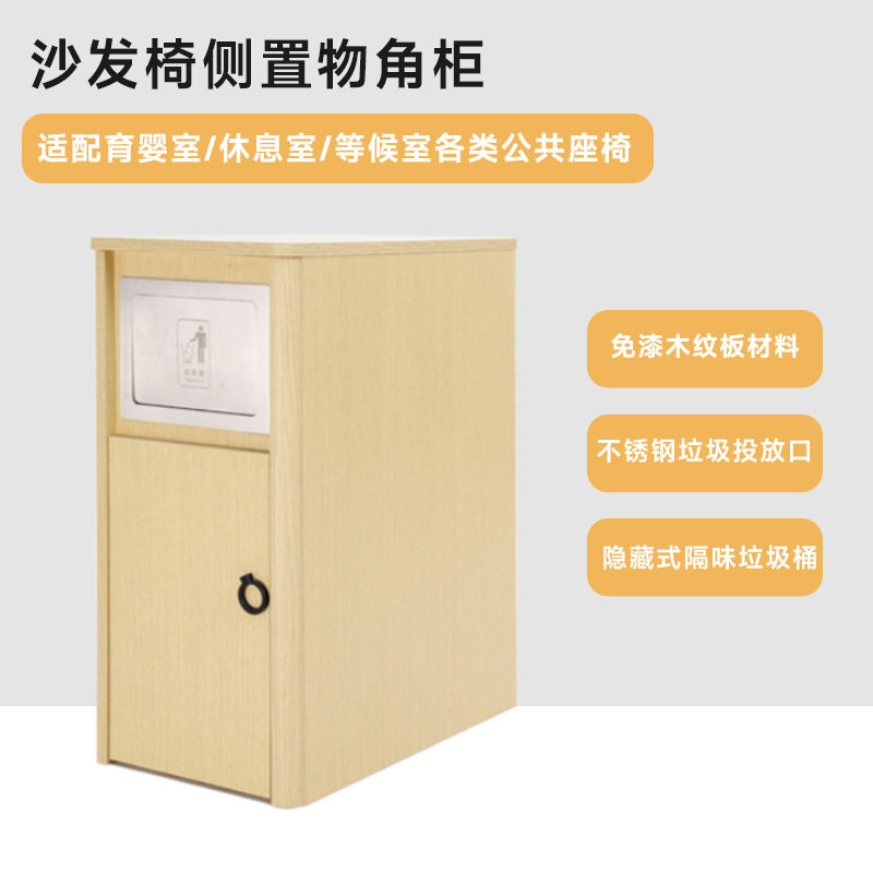 母婴室 公共场所休息室角柜免组装置物角柜带隐藏垃圾桶