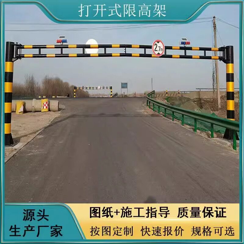 限高架道路交通简易龙门架路跨小区防撞限高杆高速公路厂家直销