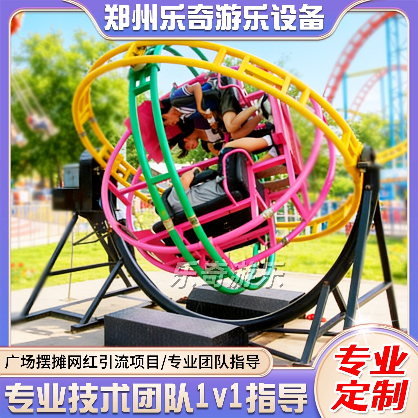 儿童游乐设备 网红太空椅 4座6座户外三维太空环儿童摇摇车