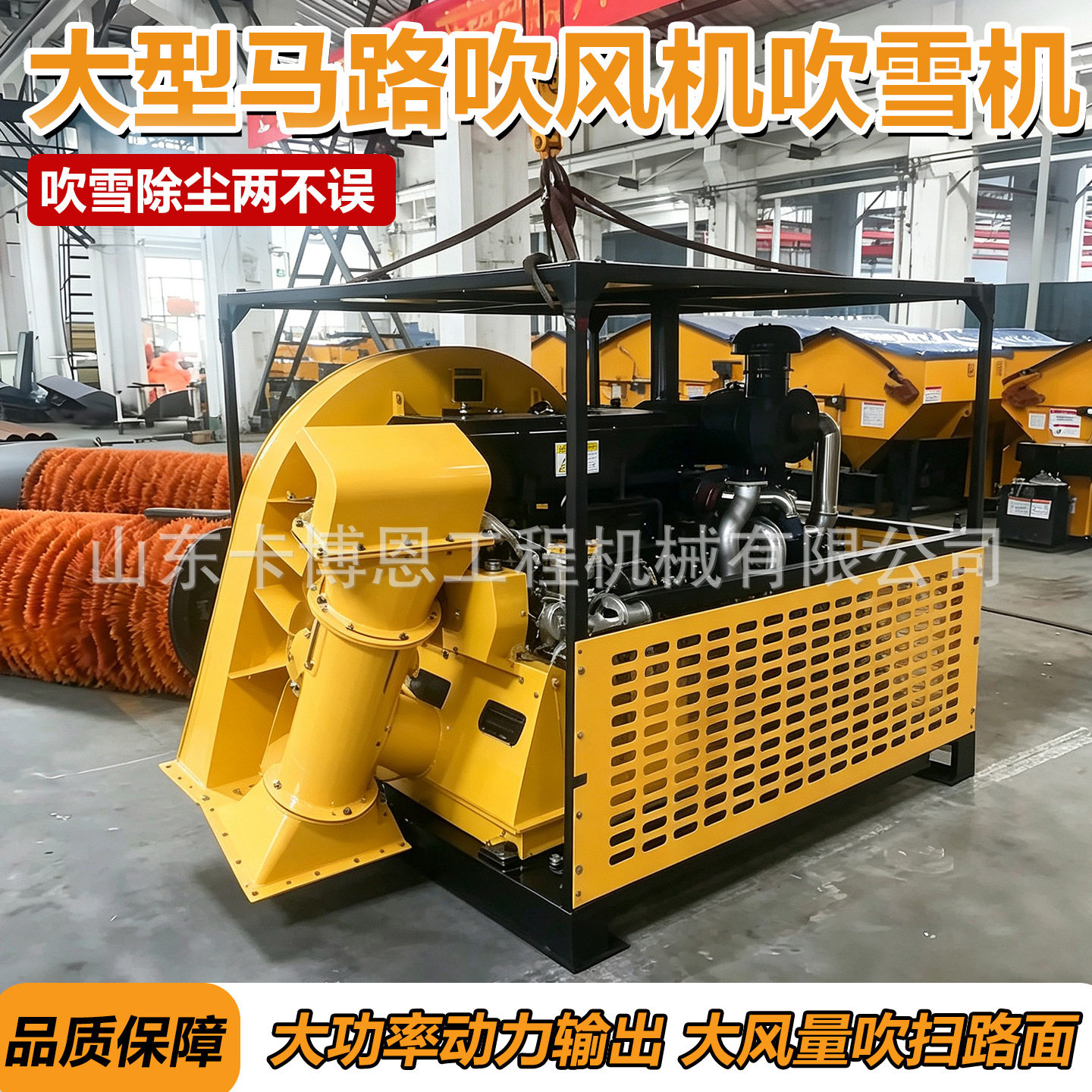 车载式大型马路吹雪机高速公路落叶积雪吹扫机柴油动力马路吹风机