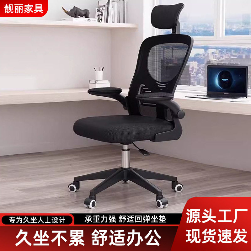 办公椅家用旋转升降转椅办公室职员椅子跨境可调节高度人体工学椅