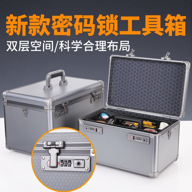 带锁五金工具收纳箱安全便携密码锁工具箱手提多功能大容量整理箱