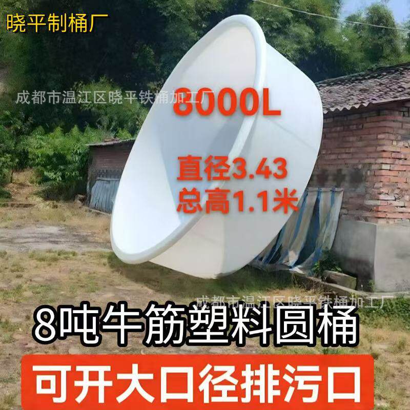 8吨立方牛筋塑料圆桶加厚耐用超大容量特大号工地户外储水罐胶盆
