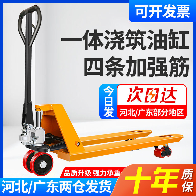地牛手动叉车2吨3吨液压搬运车油压托盘小型手拉仓库拖车手推车