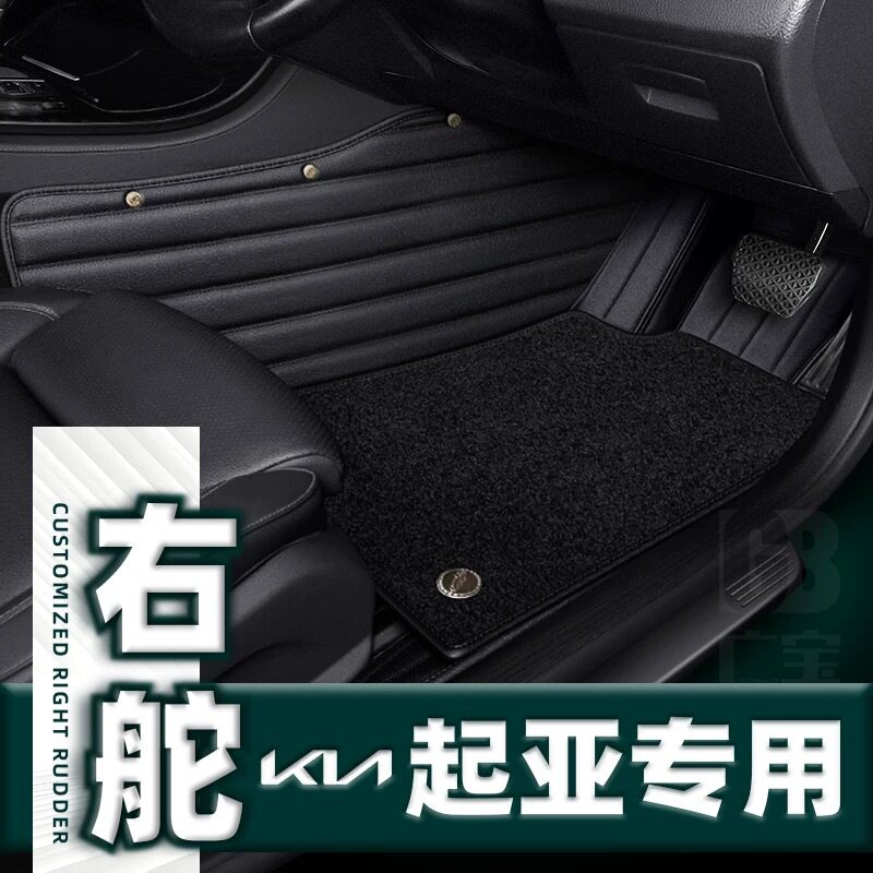 适用港版右舵车起亚KIA极睿Niro索兰托嘉华EV6 9地垫地毯汽车脚垫