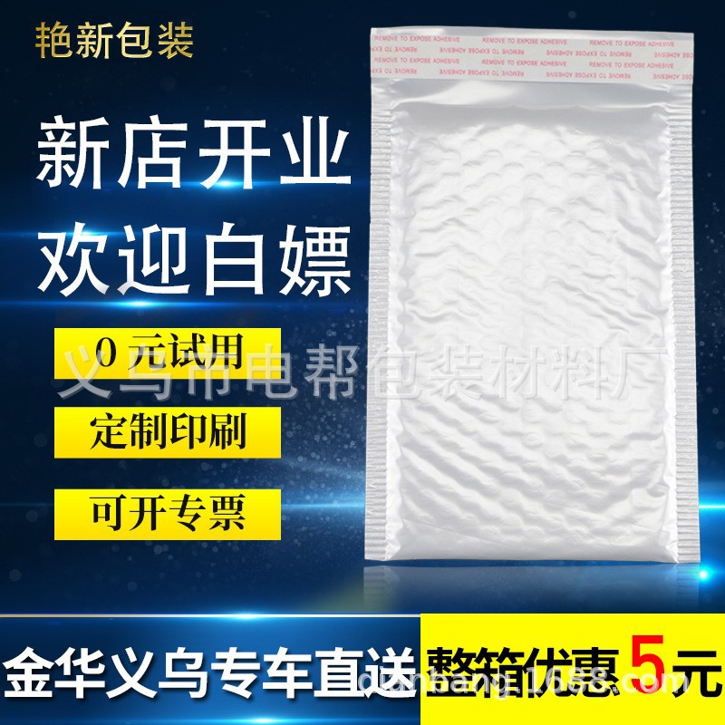 批发珠光膜气泡白色小批量服装打包袋防水加厚快递包装泡沫袋