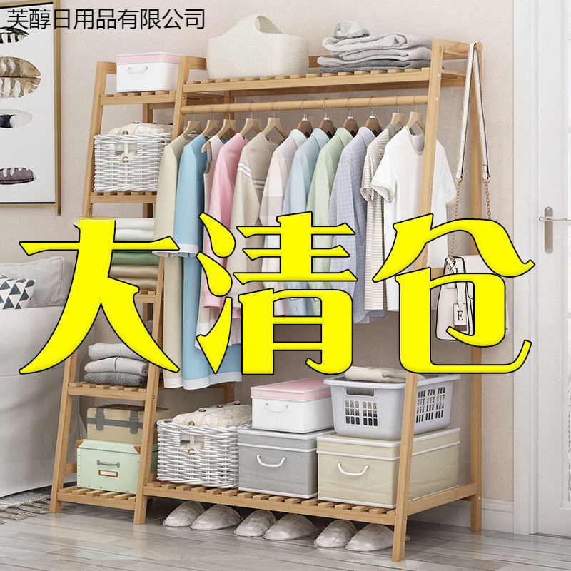 挂衣架落地立式衣柜卧室内房间家用网红晾衣服晒包储置物衣帽架子