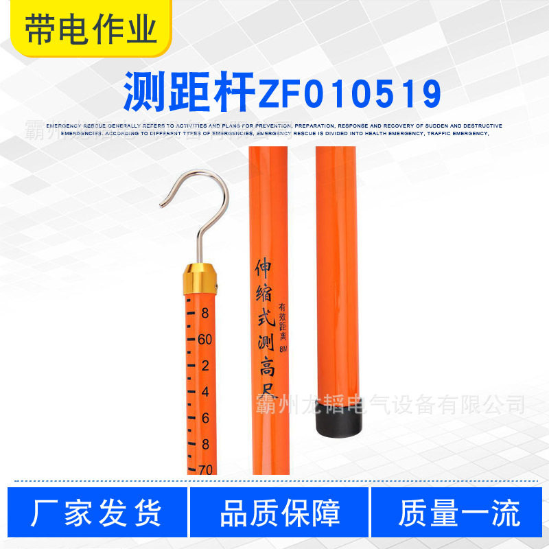 铁路接触网用测距杆ZF010519多节套筒引线测量杆高压绝缘伸缩塔尺