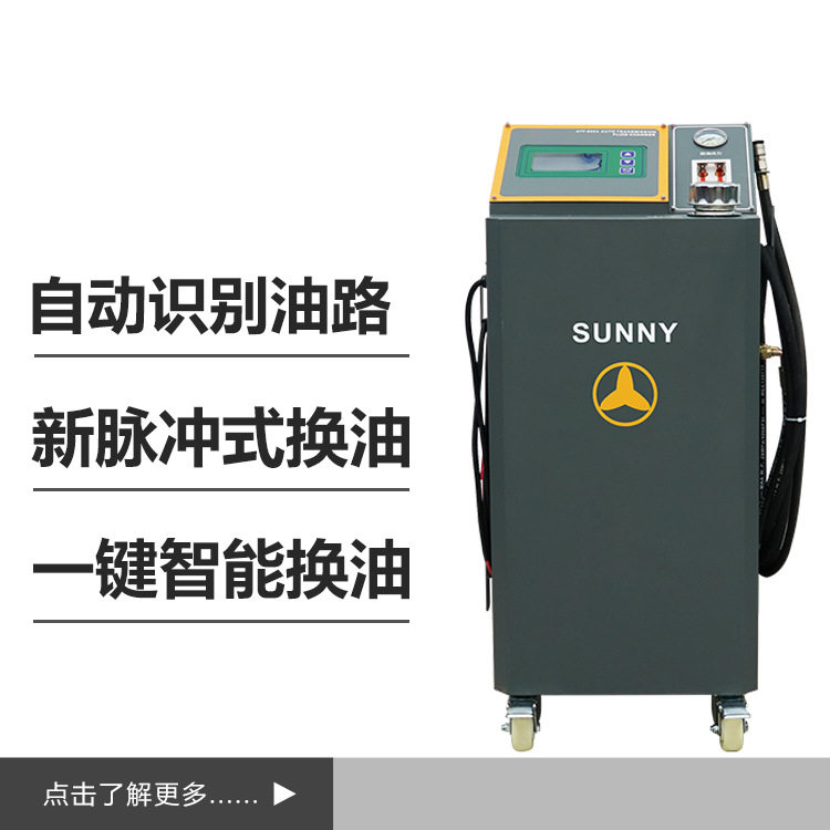ATF-802A汽车自动变速箱等量换油机循环换油人工换油变速箱免维护