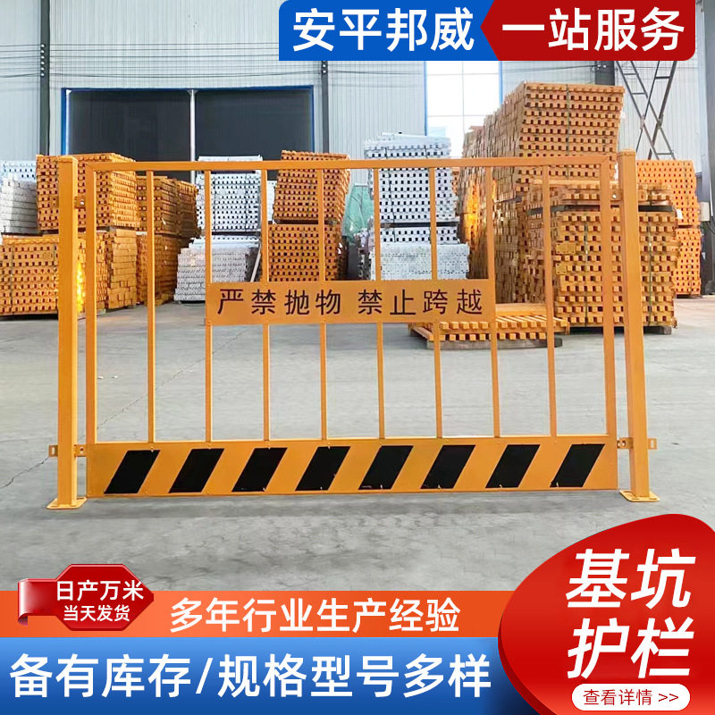 基坑护栏建筑工地工程井口警示移动防护围栏施工临边基坑护栏