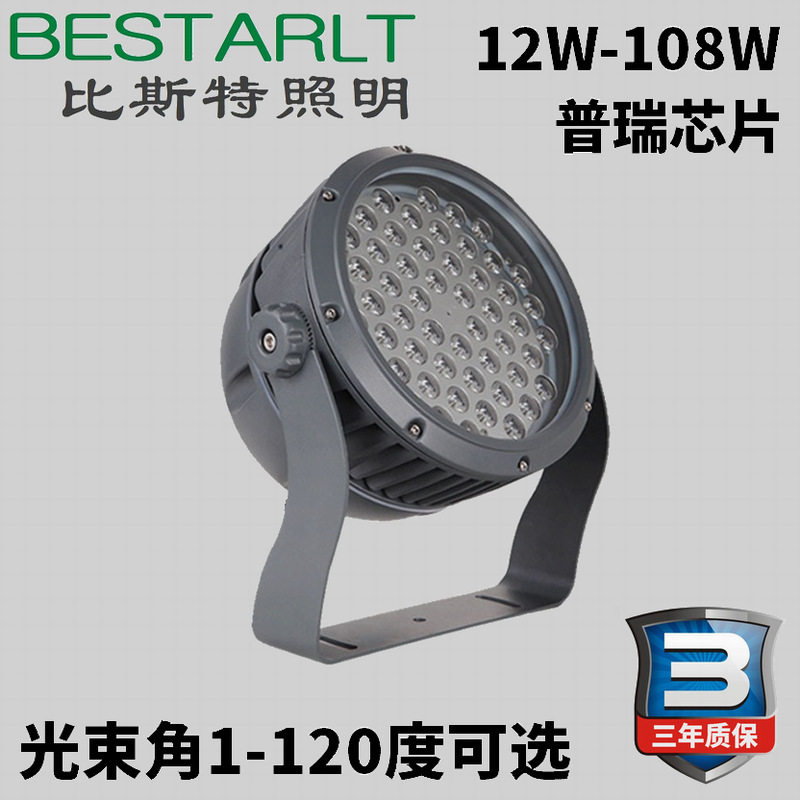 36W48W72W园林景观亮化灯具射树灯照树灯工程款圆形投射灯投光灯