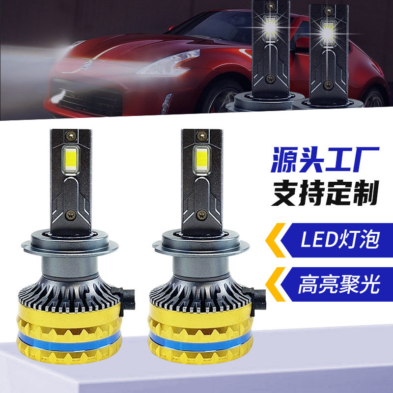 汽车LED大灯高功率双铜管散热前照灯汽车LED车灯改装静音汽车