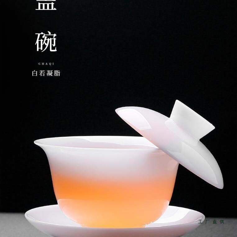 冰种羊脂玉白瓷盖碗茶杯单个薄胎悬停三才泡茶碗带盖陶瓷茶具套装