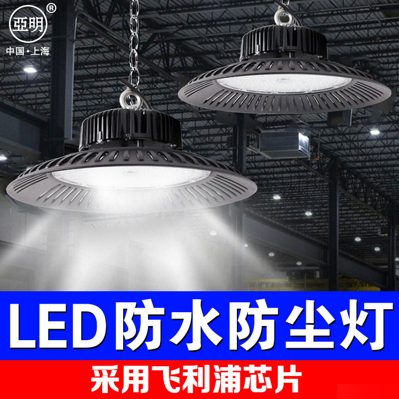 200瓦工矿灯矿工灯黑色工矿灯防水工业150W200瓦超亮三防吊灯橱窗