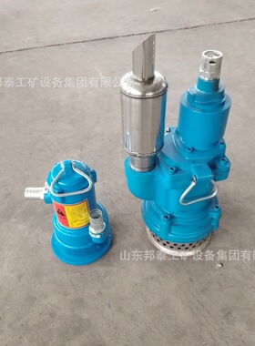 风动水泵FQW25-70/K矿用风动潜水泵叶片式污水泵 70米扬程潜水泵
