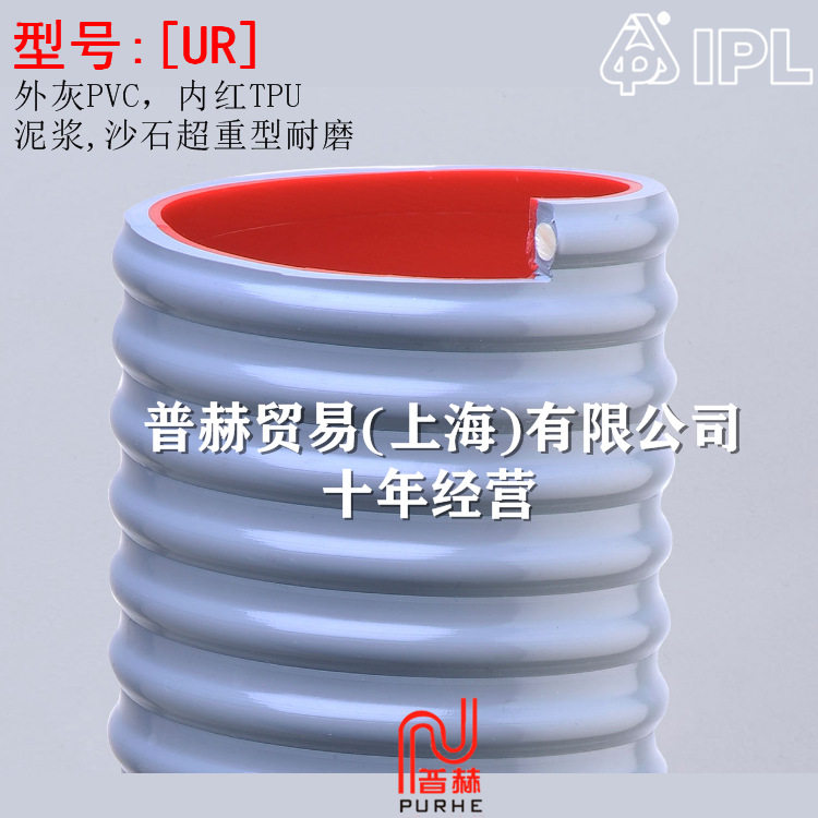 [UR]意大利IPL砂石软管，泥浆抽吸管，超耐磨重型吸沙管,高压软管