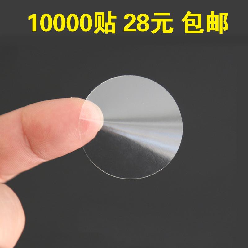直销透明封口贴纸多尺寸圆形空白大批量现货贴纸不干胶标签