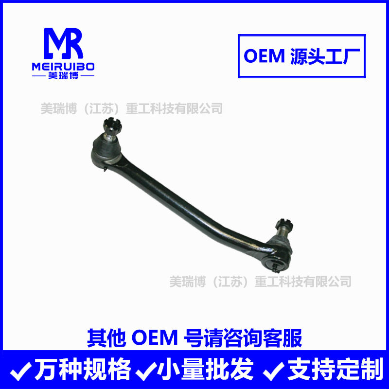 DS1302 463DS1302 532892C91 R250372横拉杆转向拉杆厂家现货