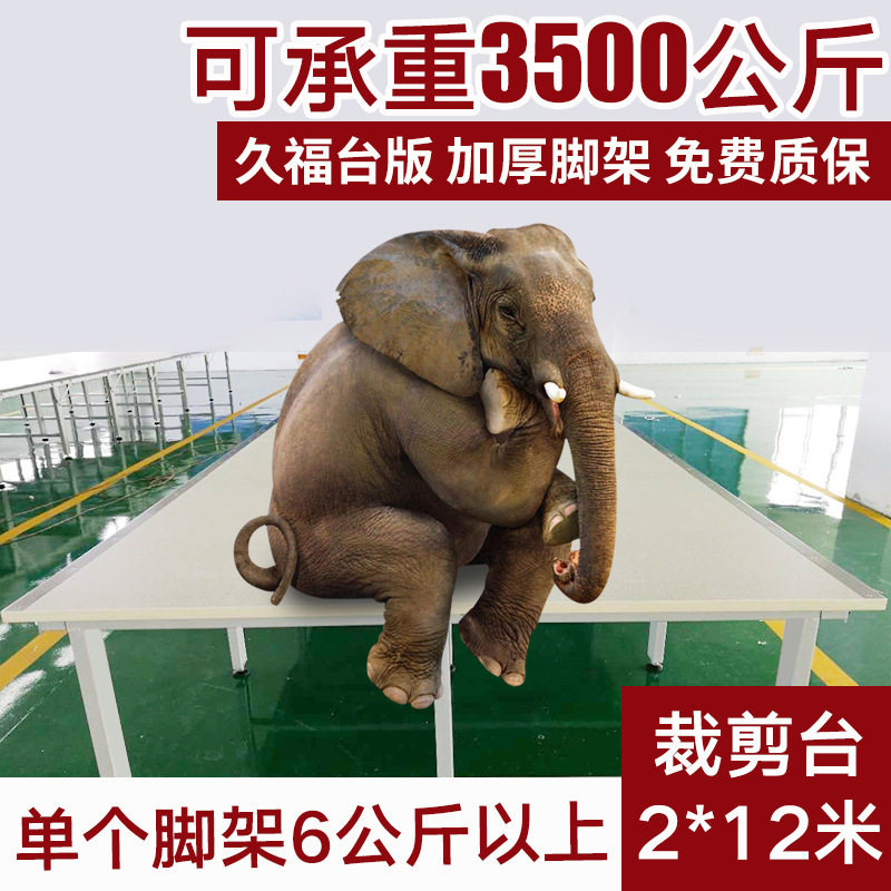 厂家直销裁剪台组合加厚脚架制衣厂车间案板检验工作台服装裁床台