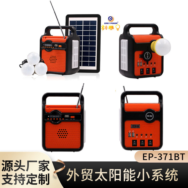 外贸户外太阳能蓝牙音箱应急收音机移动内置电池照明小系统DC灯泡