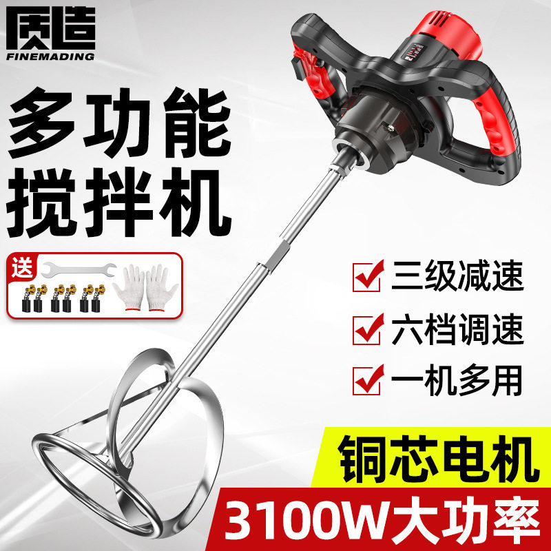 日本质造工业搅拌机涂料油漆拌水泥腻子粉电动混凝土打灰机搅拌器