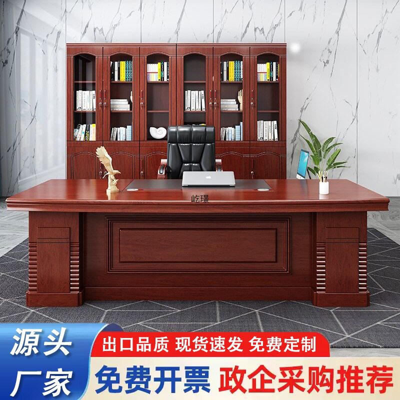 新中式油漆老板桌椅超高性价比