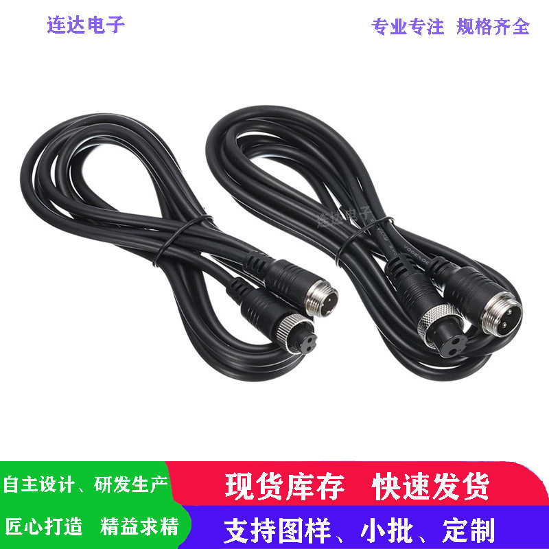 航空插头GX12护套线2/3/4/5/6/7/8/9/10/11/12P-GX12延长线2P