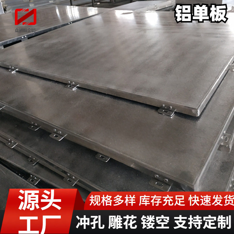 铝单板热转印木纹铝单板幕墙吊顶门头装饰材料镂空冲孔雕花铝板