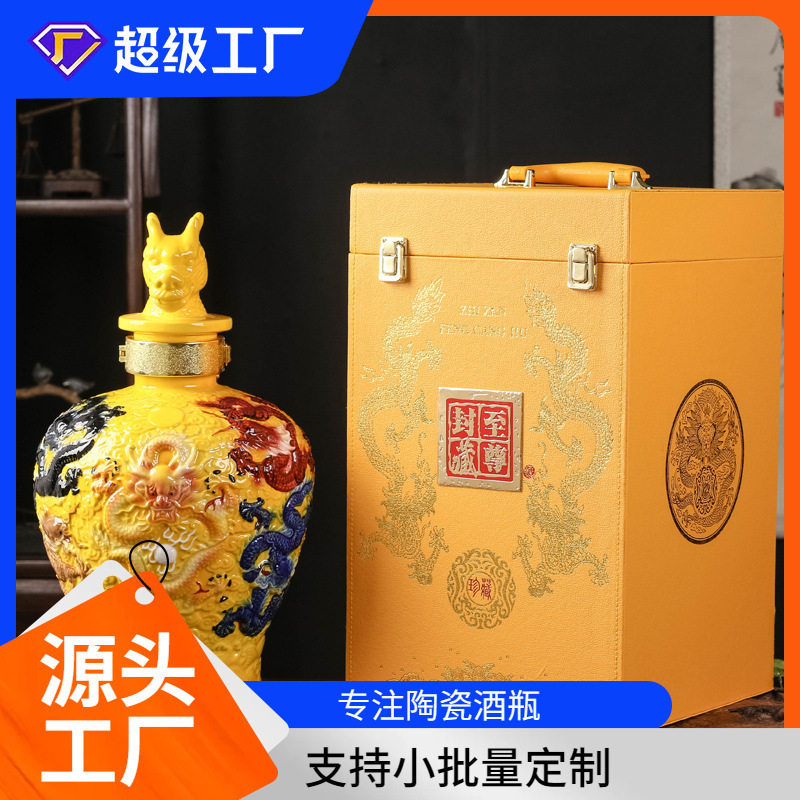 十斤装五彩雕刻九龙陶瓷酒坛子10斤龙纹酒瓶陶瓷散装密封坛封藏
