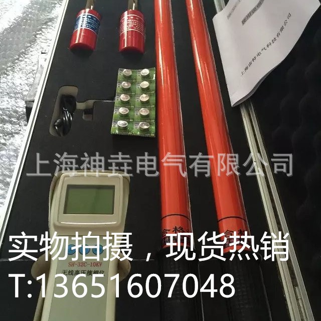 大屏显示压无线核相仪 WHX-300B无线高压核相器