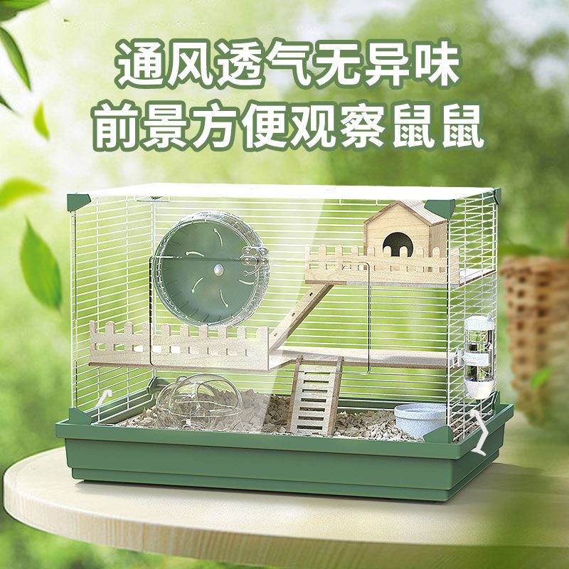宠尚天仓鼠笼子47基础笼金丝熊超大亚克力房子别墅豪华套餐保暖屋