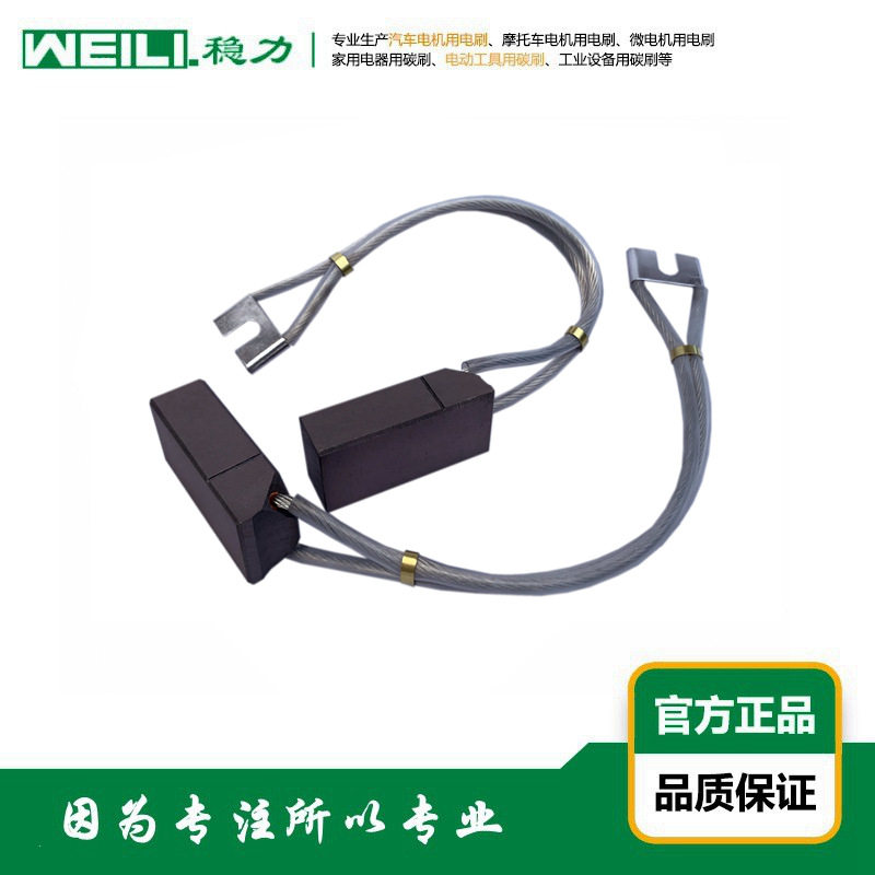 WEILI.稳力 供应适配风电防雷电刷 碳刷 K14Z3 20×32×64