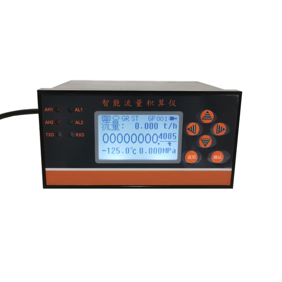 智能流量积算仪4-20mA温压补偿