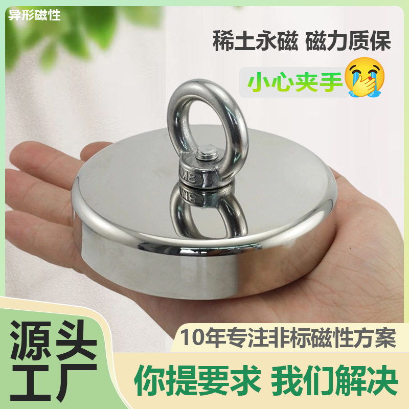 定制强力打捞磁铁超强吸铁石磁性锅磁吸盘钕磁王强磁固定吸铁神器