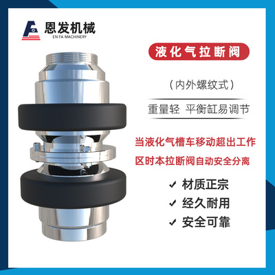 安顺液氨低温拉断阀低温鹤管LNG拉断阀旋转接头撬装现货供应