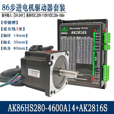 86步进大扭矩12NM/自发脉冲AK2816S马达深圳爱智控86/4.5N+AK2816