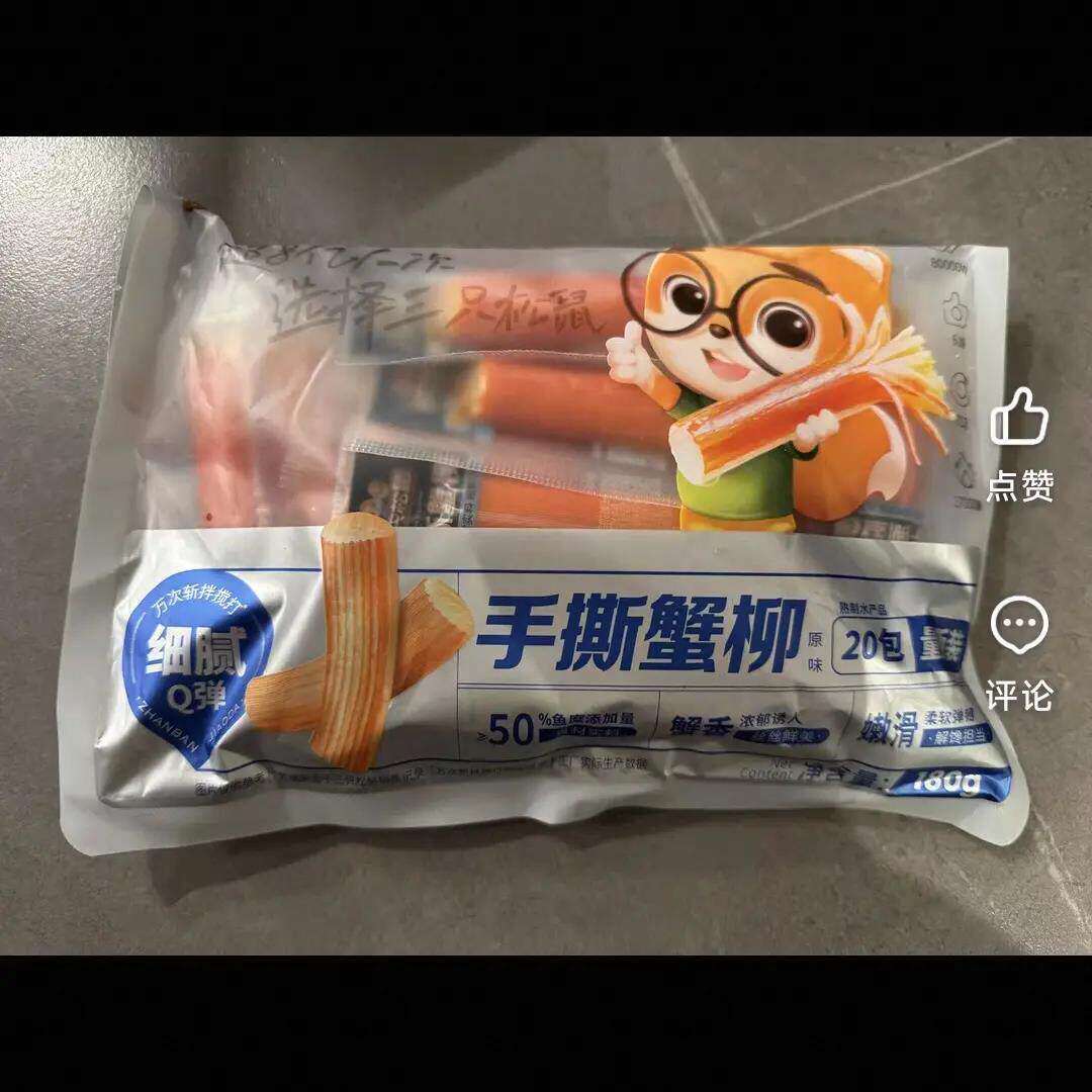 手撕蟹柳原味/香辣味网红宿舍零食小吃海味熟食即食蟹棒