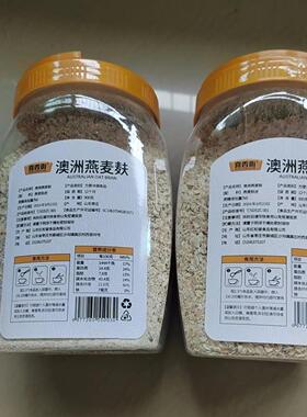 喜香街0蔗糖高纤燕麦麸皮早餐免煮即食代餐速食营养燕麦片麸皮粉
