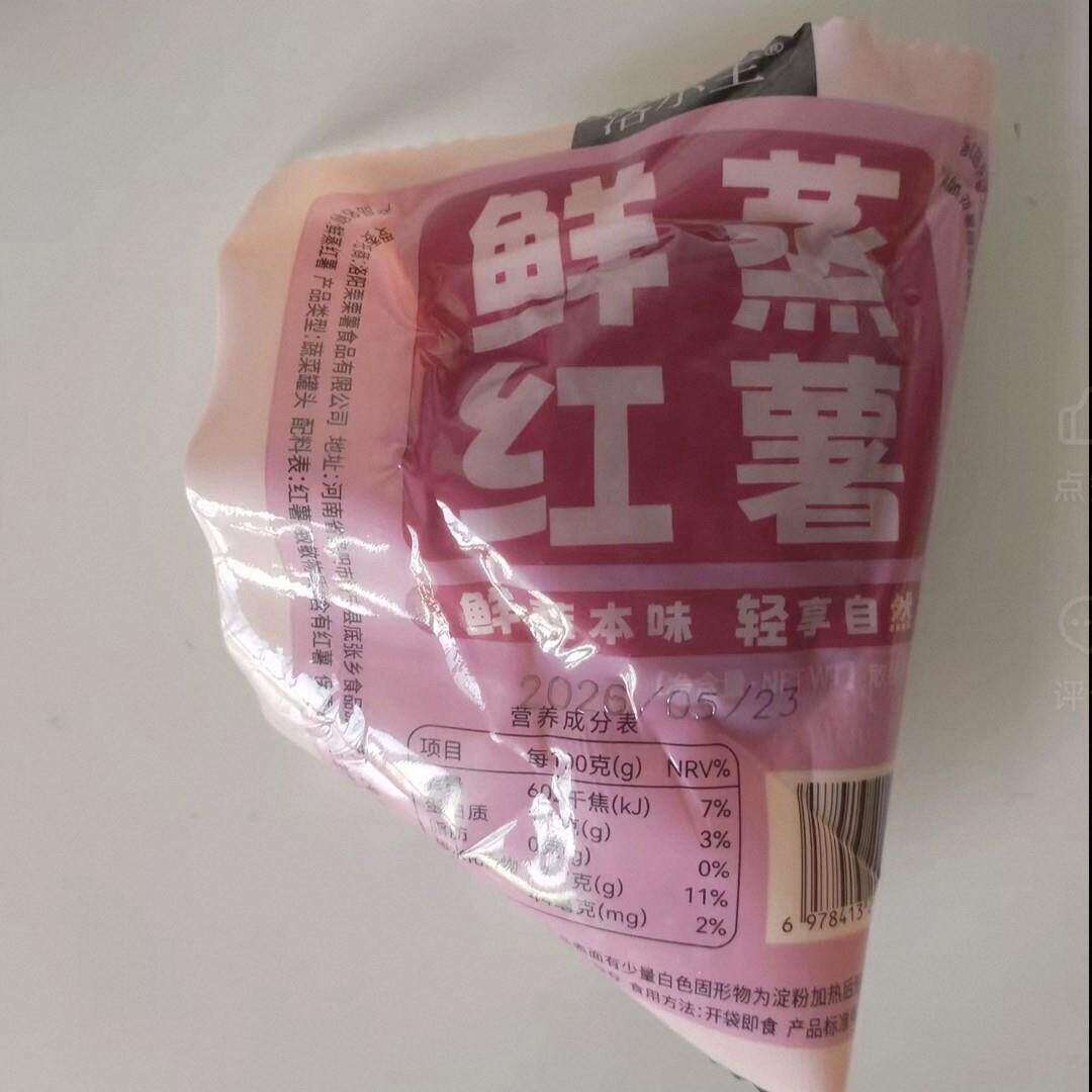 开袋即食紫薯红薯减低0粗粮主食脂卡贝贝南瓜芋头早餐紫薯代餐肥