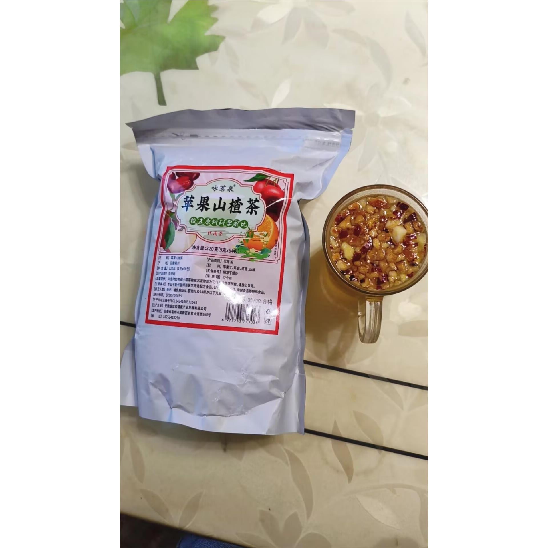 咏茗泉苹果山楂红枣茶陈皮红枣花茶养生茶茶包水果茶茶泡水喝的