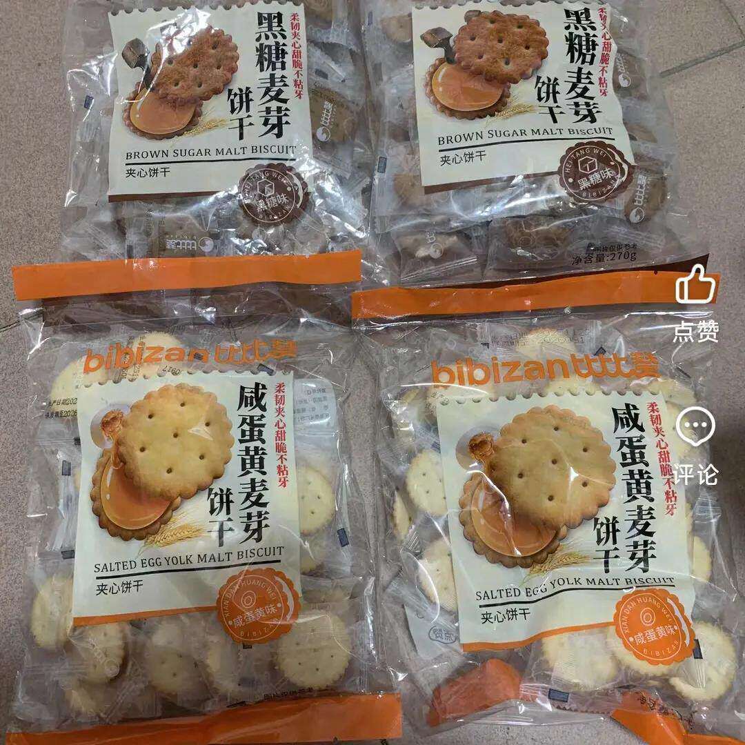 赞黑糖咸蛋黄麦芽夹心饼干单独小包装早餐小零食小吃休闲食品